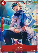 コビー(illust:Ryuda)【P】{P-125}