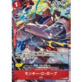 モンキー・D・ガープ(illust:Katsuo Tadano)【P】{P-130}