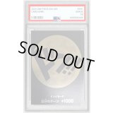 〔PSA10鑑定済〕ドン!!カード(太陽/ジンベエ)【-】{-}