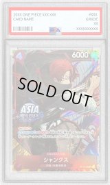 〔PSA10鑑定済〕シャンクス(ASIAロゴ有/illust:Ryuda)【R】{OP12-008}