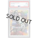 〔PSA10鑑定済〕シャンクス(ASIAロゴ有/illust:Sunohara)【R】{OP12-008}