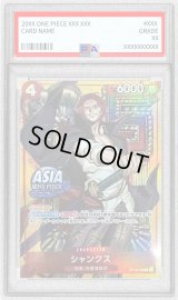 〔PSA10鑑定済〕シャンクス(ASIAロゴ有/illust:Sunohara)【R】{OP12-008}