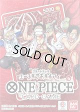スタートデッキ 赤 エース&サボ&ルフィ【未開封BOX】{-}