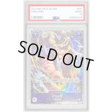 〔PSA10鑑定済〕ジャック(Asia/illust:tatsuya)【SR】{OP08-084}