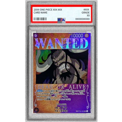 画像1: 〔※状態難/PSA10鑑定済〕カイドウ(パラレル/手配書)【SP】{ST04-003[OP03]}