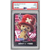 〔PSA10鑑定済〕ドン!!カード(NETFLIXロゴ/チョッパー)【-】{-}