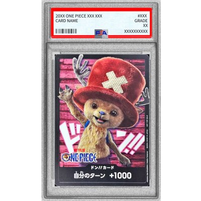 画像1: 〔PSA10鑑定済〕ドン!!カード(NETFLIXロゴ/チョッパー)【-】{-}