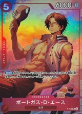 〔状態A-〕ポートガス・D・エース(SR仕様/illust:Akanegumo)【P】{P-128}