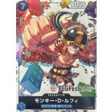 モンキー・D・ルフィ(BCG Fest 26-27/illust:Bashikou)【P】{P-110}
