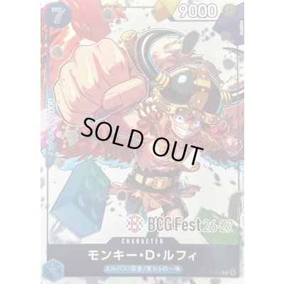 画像1: モンキー・D・ルフィ(BCG Fest 26-27/illust:Bashikou)【P】{P-110}