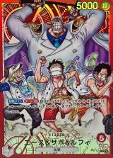 〔状態A-〕エース＆サボ＆ルフィ(漫画絵)【P】{P-122}