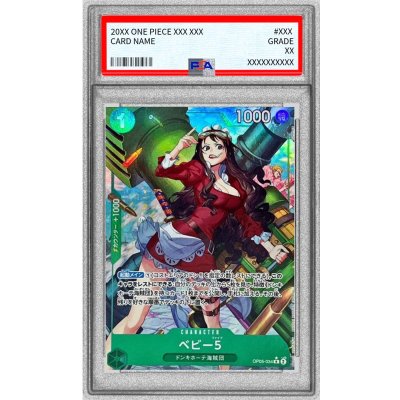 画像1: 〔PSA10鑑定済〕ベビー5(パラレル/illust:Sunohara)【R/P】{OP05-034}