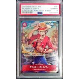 〔PSA10鑑定済〕モンキー・D・ルフィ(CS/illust:Nijihayashi)【P】{P-001}