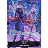 サボ(illust:Bashikou)【SEC】{OP13-120}