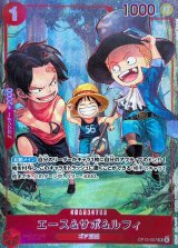 エース＆サボ＆ルフィ(illust:Hachi Takashi)【SR】{OP13-007}