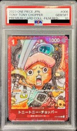 〔※状態難/PSA10鑑定済〕トニートニー・チョッパー(ゴーグル/foil/赤枠)【C】{ST01-006}