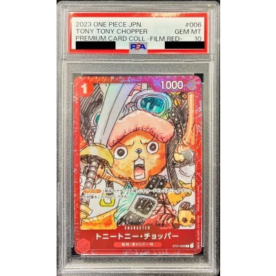 画像1: 〔PSA10鑑定済〕トニートニー・チョッパー(ゴーグル/foil/赤枠)【C】{ST01-006}