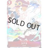 コアラ(3周年ロゴ/illust:Surie)【P】{P-069}