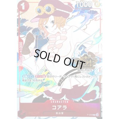 画像1: コアラ(3周年ロゴ/illust:Surie)【P】{P-069}