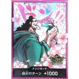 ドン!!カード(未開封/くま＆ボニー/3周年ロゴ)【-】{-}