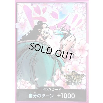 画像1: ドン!!カード(くま＆ボニー/3周年ロゴ)【-】{-}