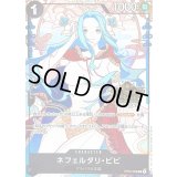 ネフェルタリ・ビビ(3周年ロゴ/illust:Surie)【R】{OP05-086}