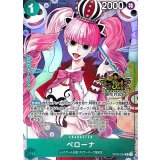 ペローナ(3周年ロゴ/illust:haru)【R】{OP09-034}