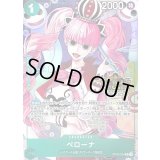 ペローナ(3周年ロゴ/illust:haru)【R】{OP09-034}