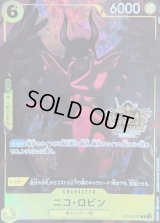ニコ・ロビン(3周年ロゴ/illust:otton)【R】{OP09-107}