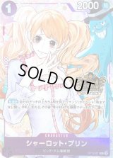 シャーロット・プリン(3周年ロゴ/illust:haru)【R】{OP12-071}