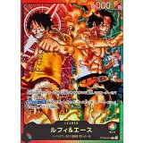 ルフィ＆エース【L】{ST30-001}