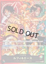 〔状態B〕ルフィ＆エース【L】{ST30-001}