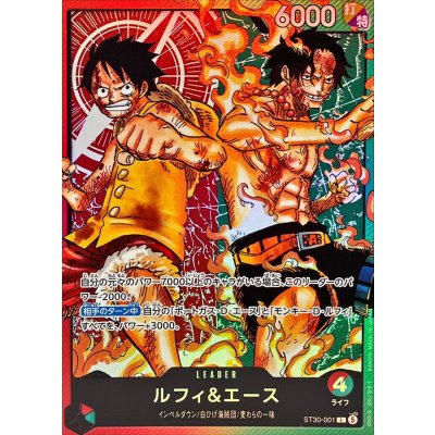 画像1: 〔状態A-〕ルフィ＆エース【L】{ST30-001}