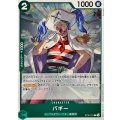 バギー【C】{ST30-011}