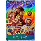 モンキー・D・ルフィ【SR】{ST30-012}
