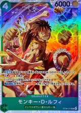 モンキー・D・ルフィ【SR】{ST30-012}