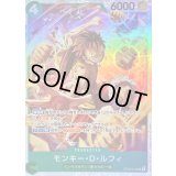 〔状態A-〕モンキー・D・ルフィ【SR】{ST30-012}