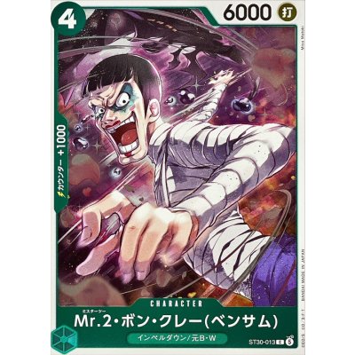 画像1: Mr.2・ボン・クレーベンサム【C】{ST30-013}