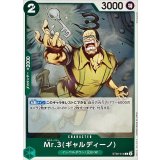 Mr.3ギャルディーノ【C】{ST30-014}