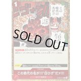 この時代の名が!!!白ひげだァ!!!【C】{ST30-015}