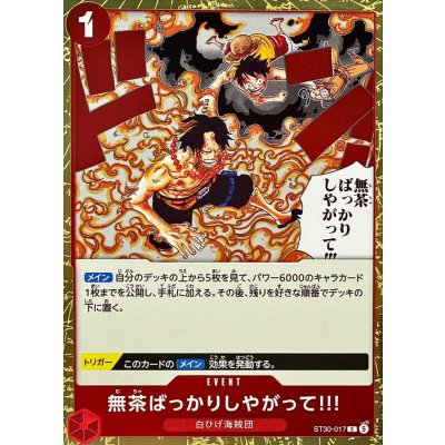 画像1: 無茶ばっかりしやがって!!!【C】{ST30-017}