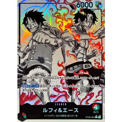 画像1: 〔状態A-〕ルフィ＆エース(パラレル/白黒版)【L/P】{ST30-001}