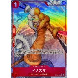 イナズマ(パラレル/フルアート)【C/P】{ST30-002}