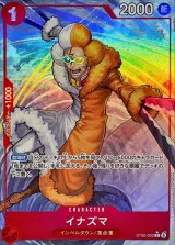 イナズマ(パラレル/フルアート)【C/P】{ST30-002}