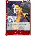イナズマ【C】{ST30-002}