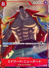 エドワード・ニューゲート(パラレル/フルアート)【C/P】{ST30-003}