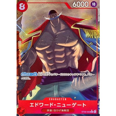 画像1: エドワード・ニューゲート(パラレル/フルアート)【C/P】{ST30-003}