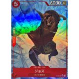 ジョズ(パラレル/フルアート)【C/P】{ST30-005}