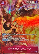 ポートガス・Ｄ・エース(パラレル/フルアート)【SR/P】{ST30-007}