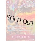 ポートガス・Ｄ・エース(パラレル/フルアート)【SR/P】{ST30-007}